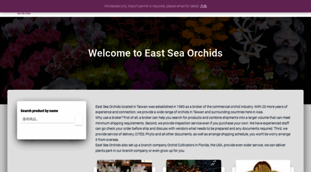 eastsea-orchid.com.tw