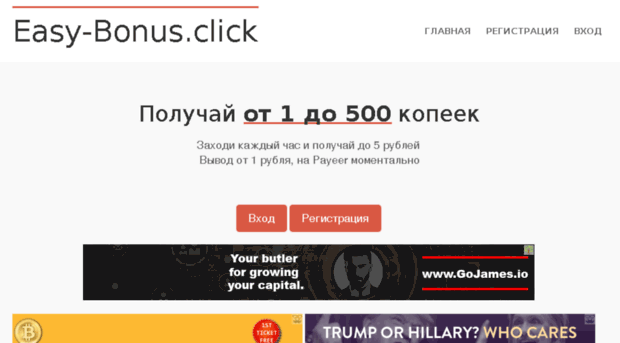 easy-bonus.click