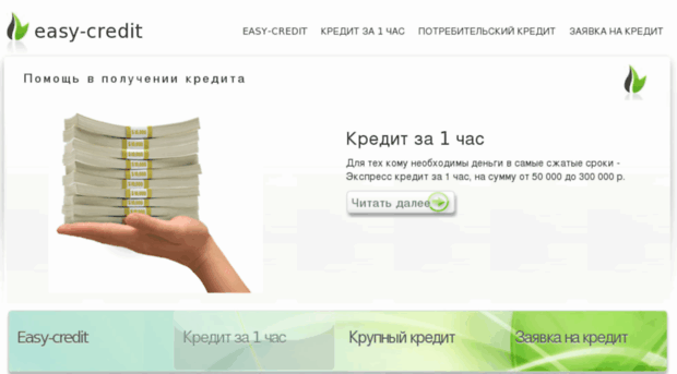 easy-credit78.ru