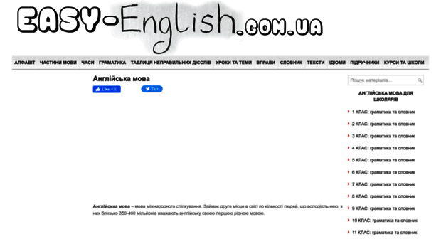 easy-english.com.ua