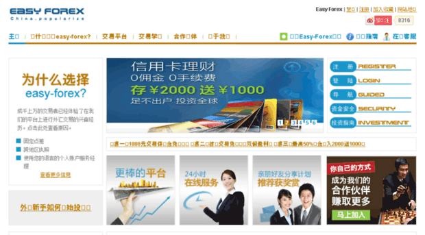 easy-forex-china.com