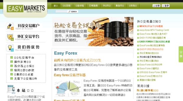 easy-forexr.com