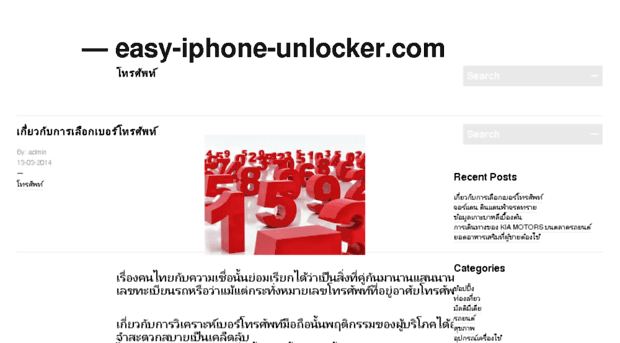 easy-iphone-unlocker.com