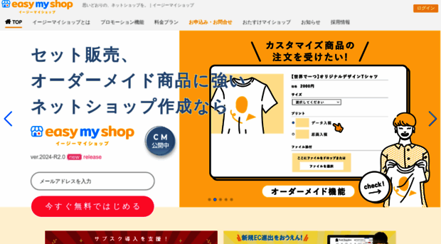 easy-myshop.jp