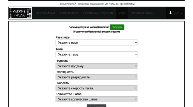 easy-numbers.net