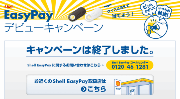 easy-pay.jp