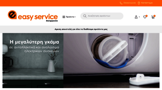 easy-service.gr