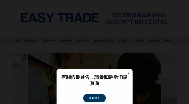 easy-trade.hk