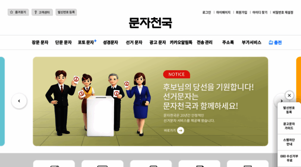 easy.skysms.co.kr