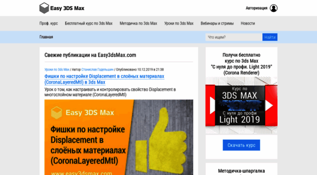 easy3dsmax.com