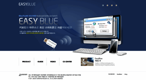 easyblue.co.kr