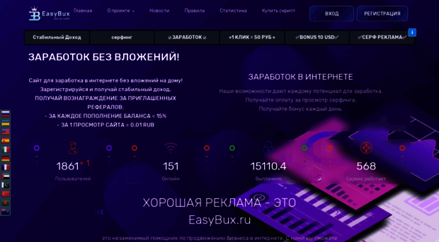 easybux.ru