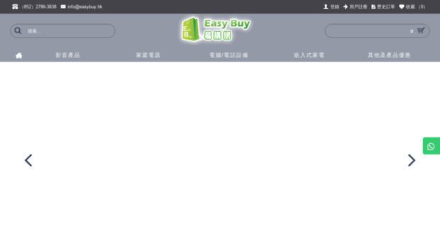 easybuy.hk