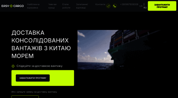 easycargo.ua