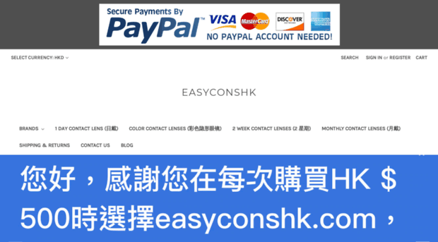 easyconshk.com