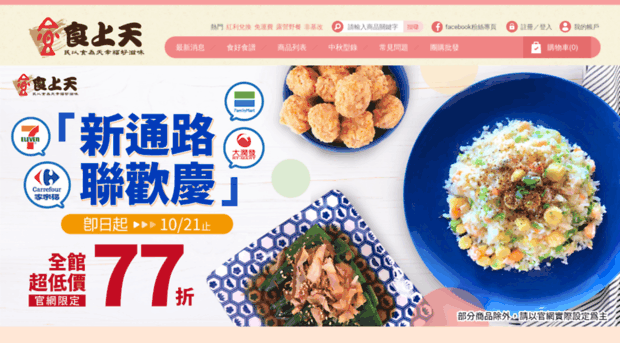 easycook.com.tw