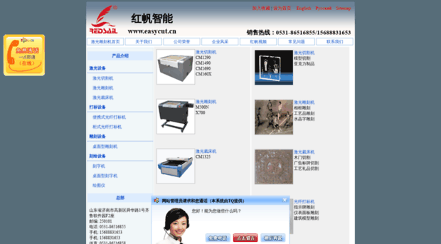 easycut.cn