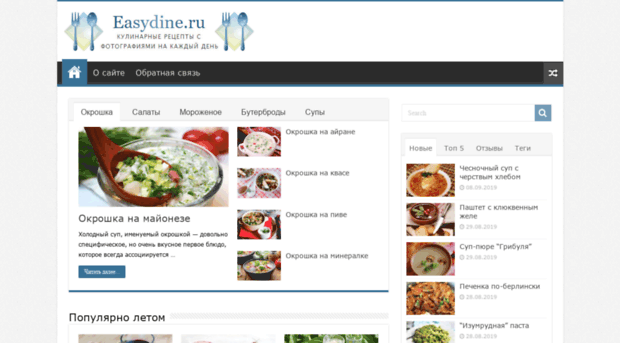 easydine.ru