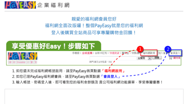 easyfree.com.tw