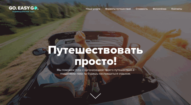 easygo.com.ua