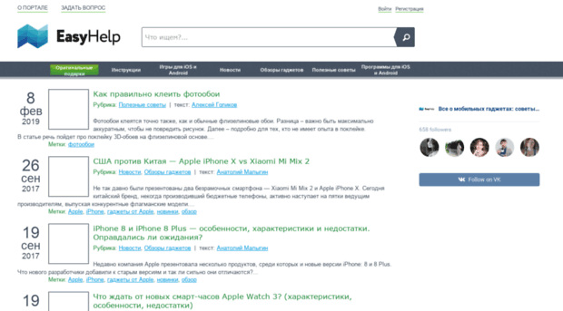 easyhelp.ru