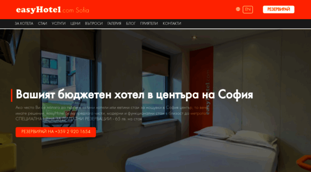 easyhotel-sofia.bg