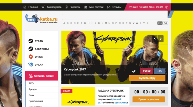 easykatka.ru