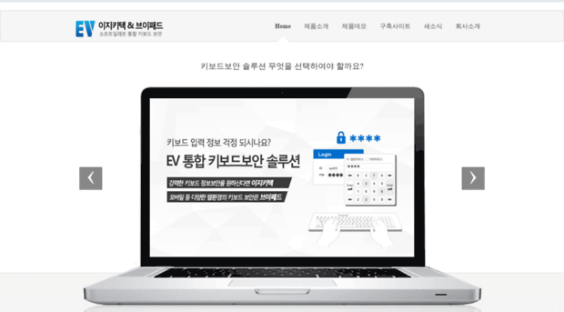 easykeytec.co.kr