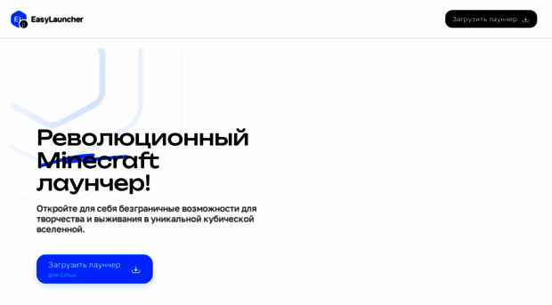 easylauncher.org