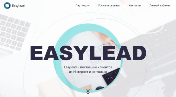 easylead.ru