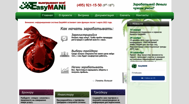 easymani.ru