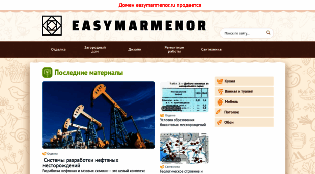 easymarmenor.ru