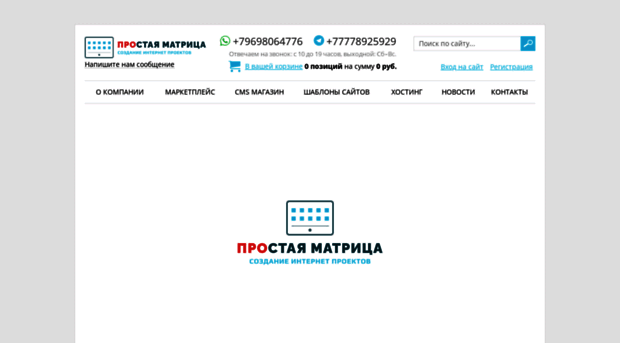 easymatrix.ru