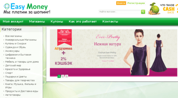 easymoney.kz