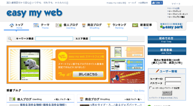 easymyweb.jp