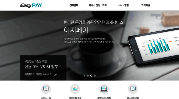 easypay.co.kr