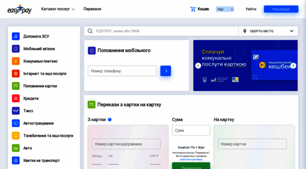 easypay.ua