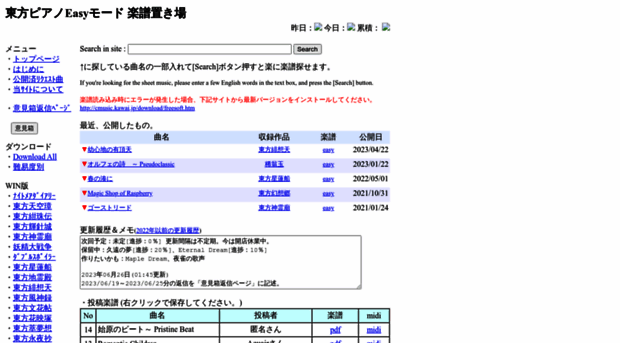 easypianoscore.jp