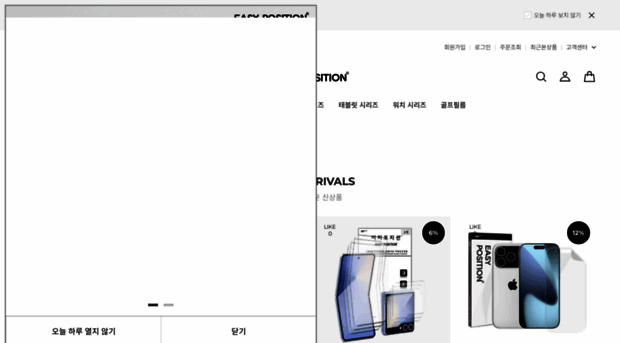 easyposition.co.kr