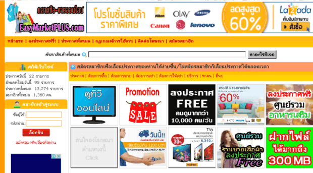 easypromotionplus.com