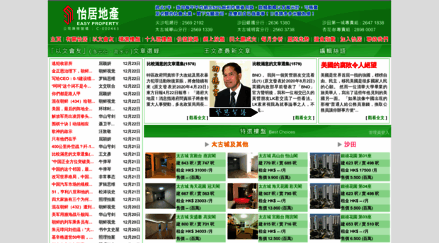 easyproperty.com.hk