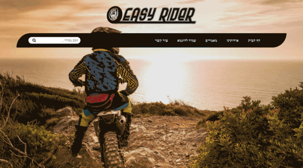 easyrider.co.il