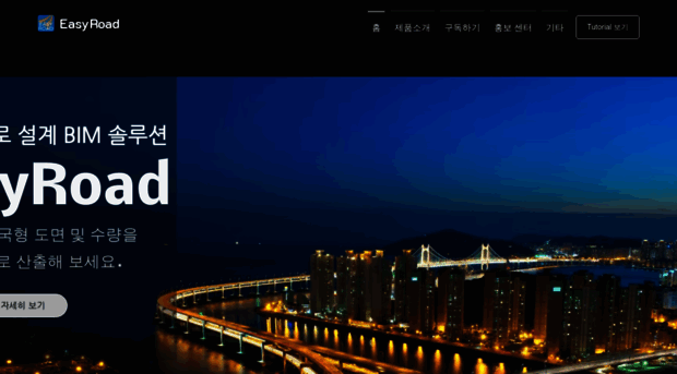 easyroad.co.kr