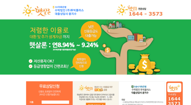 easysolution-loan.co.kr