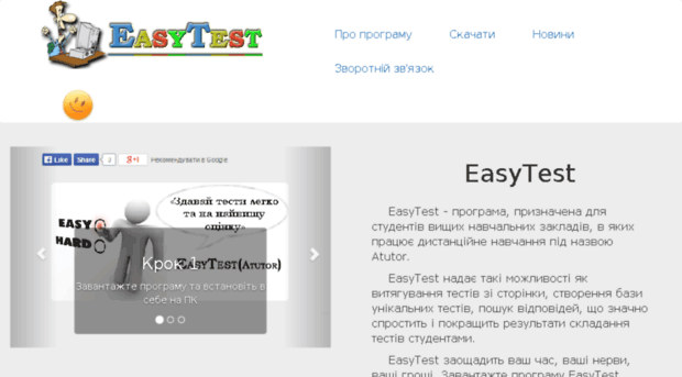 easytest.com.ua
