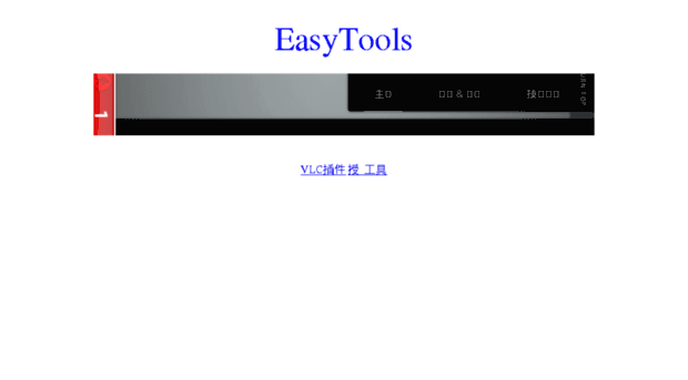 easytools.sinaapp.com