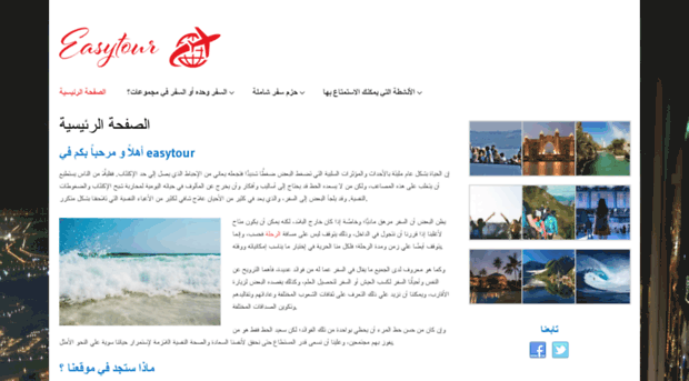 easytour.ae