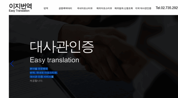 easytrans.co.kr