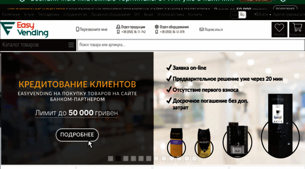 easyvending.com.ua