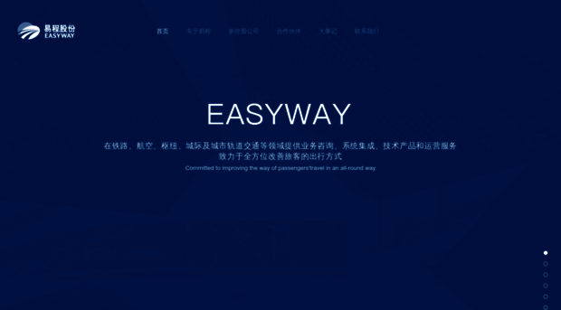 easyway.net.cn